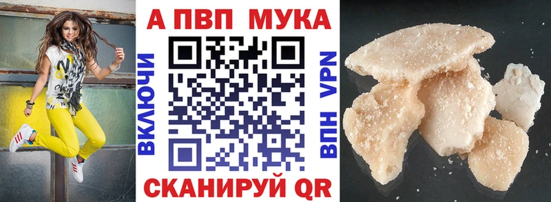 Купить где  Стерлитамак  APVP Crystall 