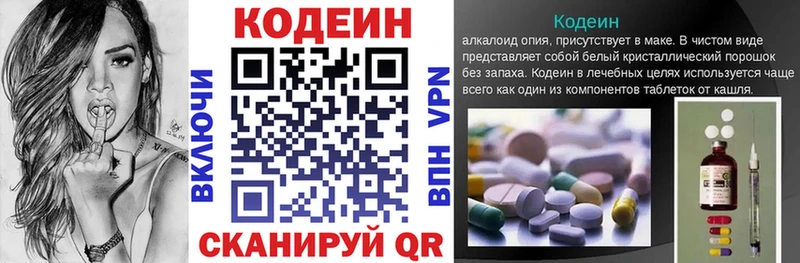 Кодеиновый сироп Lean Purple Drank  Купить где  Стерлитамак 
