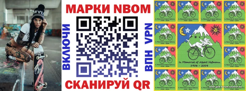 Наркотические марки 1500мкг  Купить  Стерлитамак 