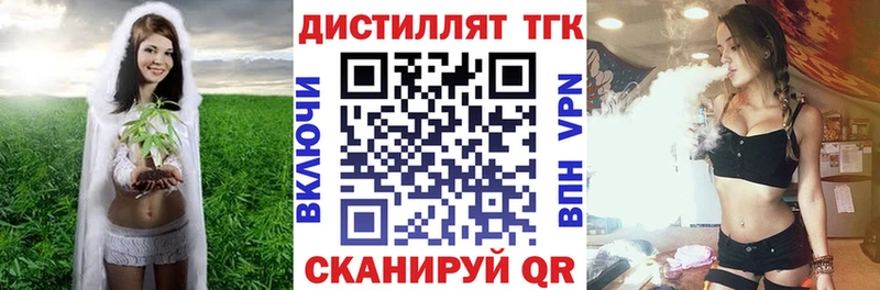 Дистиллят ТГК вейп Купить где Стерлитамак